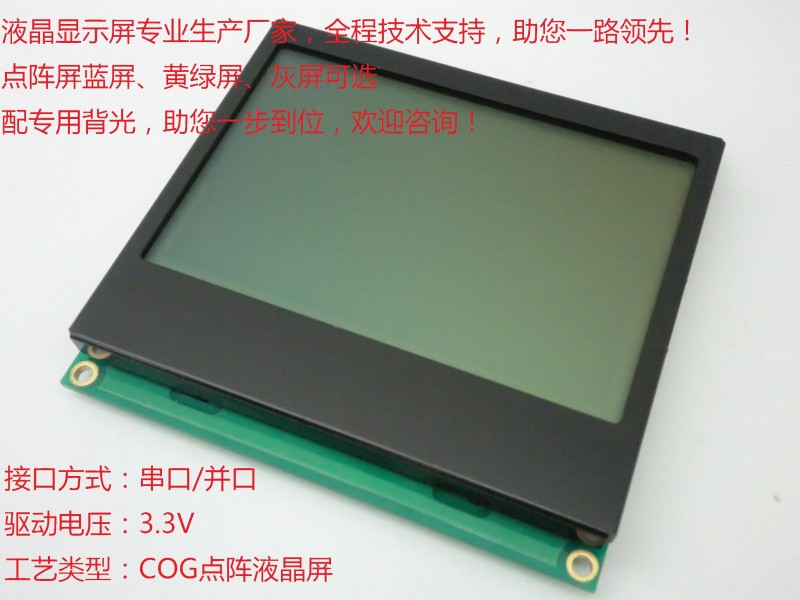 TY240160B-LCD液晶显示屏 工控液晶显示屏
