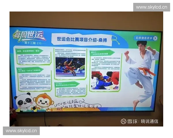 全景呈现体育赛事精彩瞬间与主播现场解说魅力